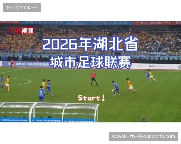 2026年足球基层俱乐部运营平台功能优化与上线通知，足球联赛俱乐部